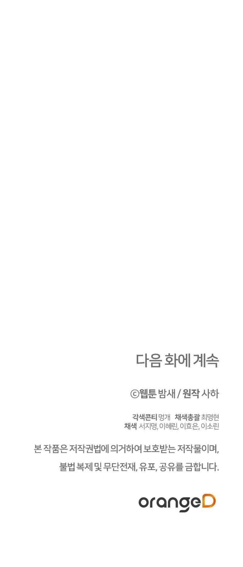 [18+] Đám Cưới Hào Nhoáng Chapter 8.2 - Trang 42 - Dâm Cô Nương