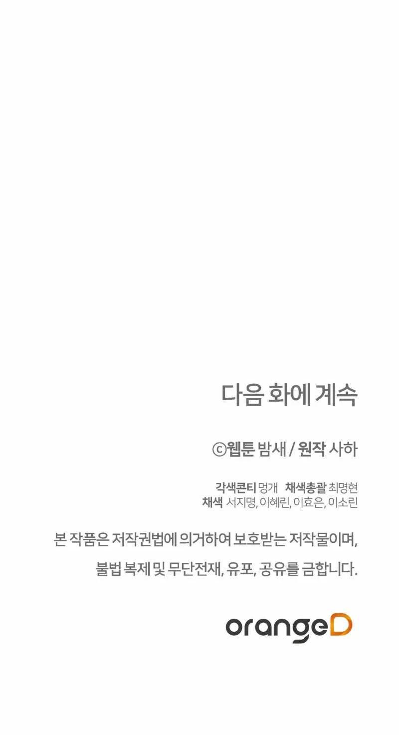 [18+] Đám Cưới Hào Nhoáng Chapter 28.2 - Trang 30