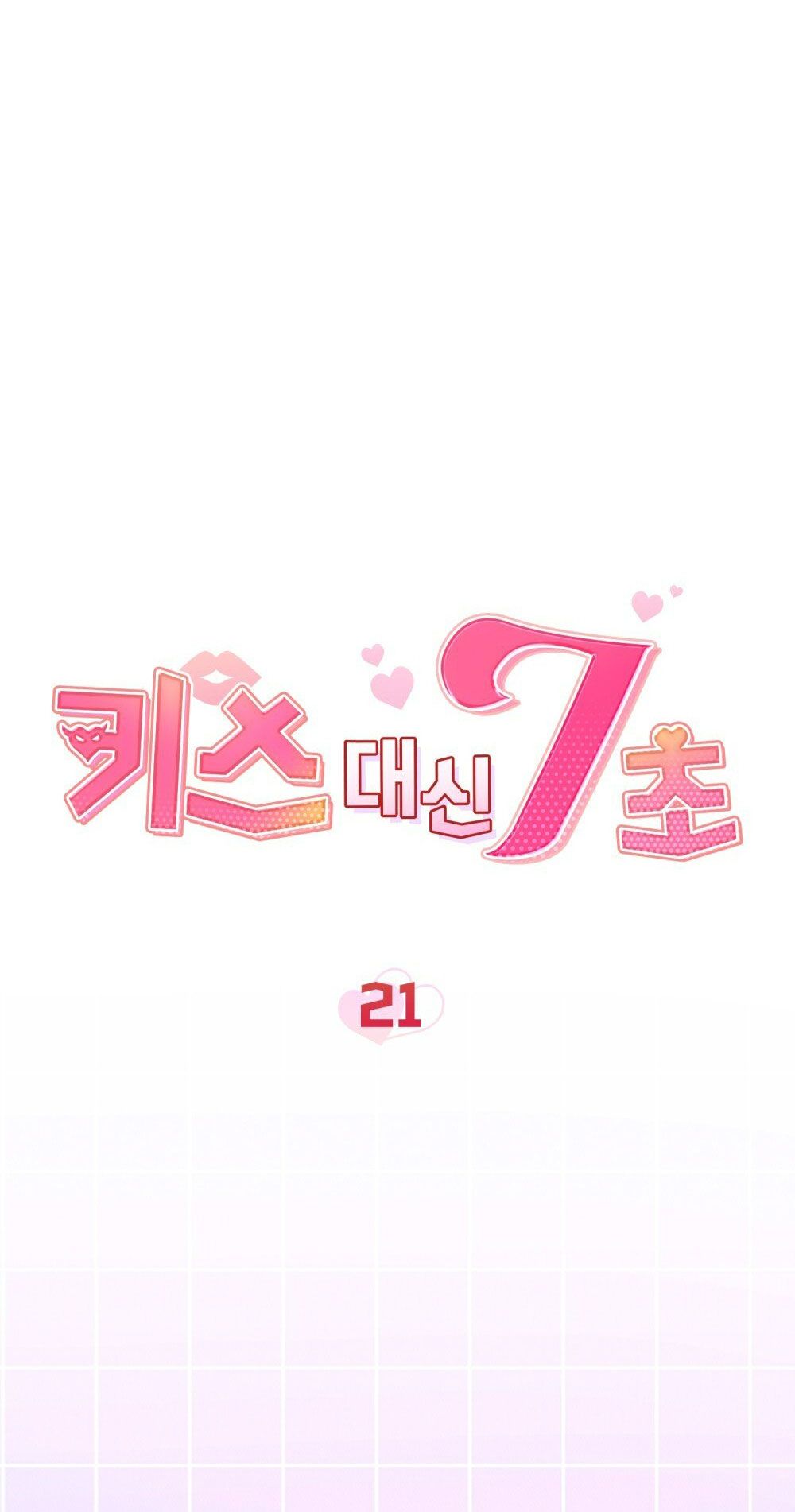 [18+] 7 GIÂY THAY VÌ HÔN Chapter 21 - Trang 47 - Dâm Cô Nương