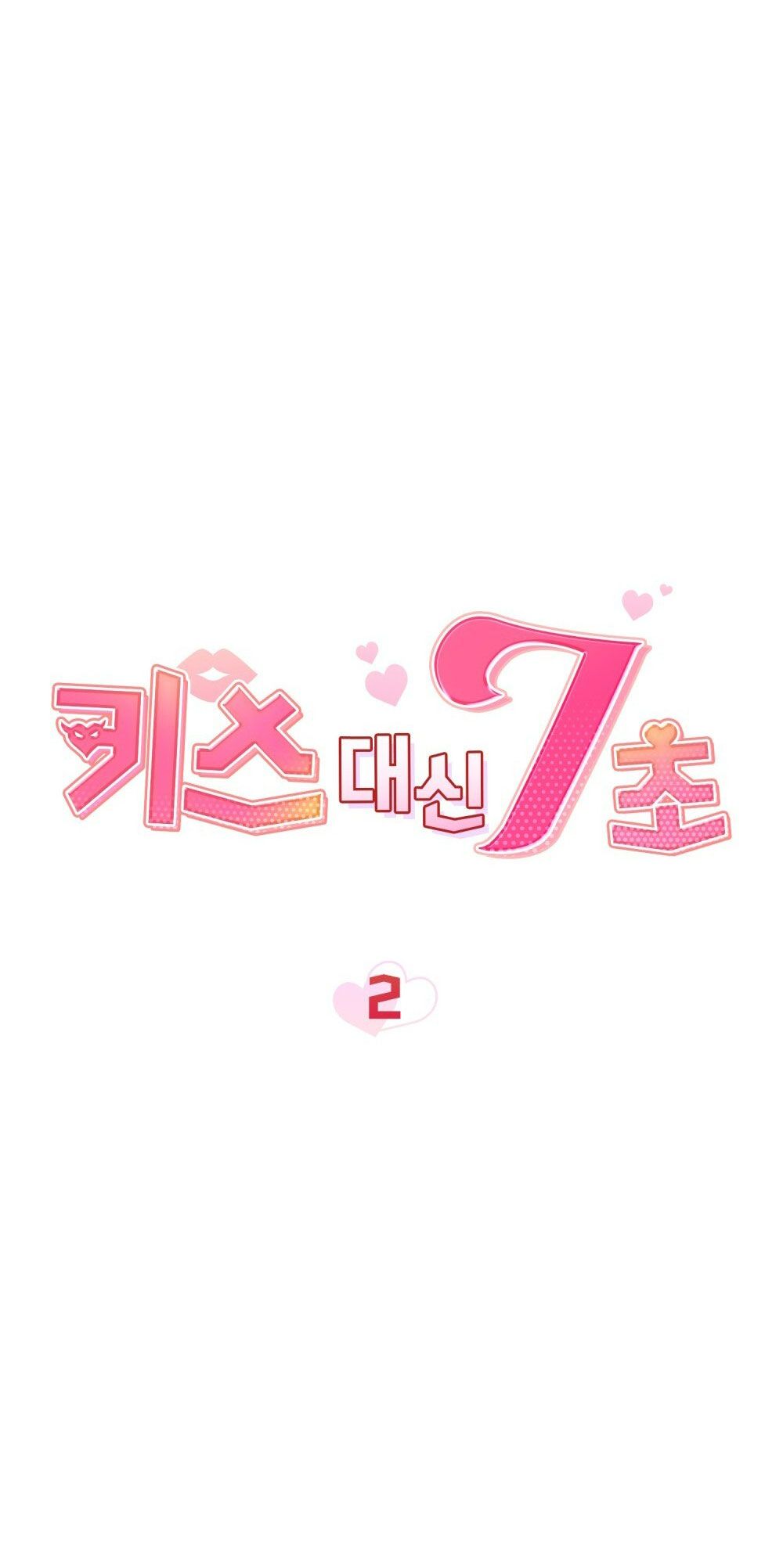 [18+] 7 GIÂY THAY VÌ HÔN Chapter 2 - Trang 14 - Dâm Cô Nương