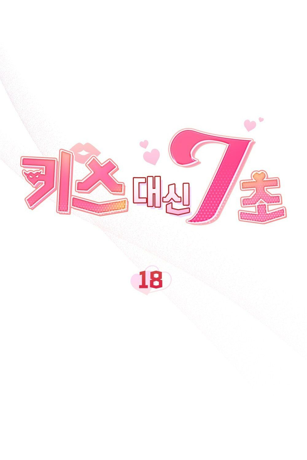 [18+] 7 GIÂY THAY VÌ HÔN Chapter 18 - Trang 24 - Dâm Cô Nương