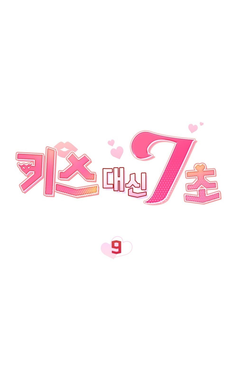 [18+] 7 GIÂY THAY VÌ HÔN Chapter 9 - Trang 7 - Dâm Cô Nương