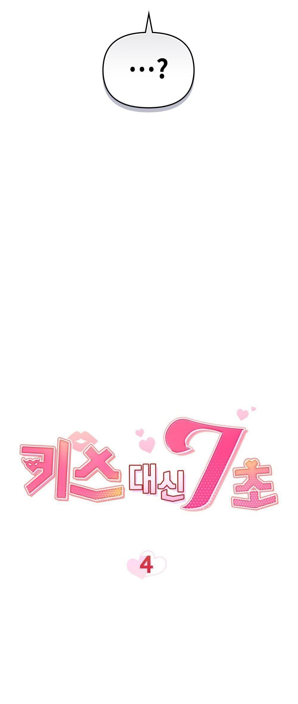 [18+] 7 GIÂY THAY VÌ HÔN Chapter 4 - Trang 5 - Dâm Cô Nương