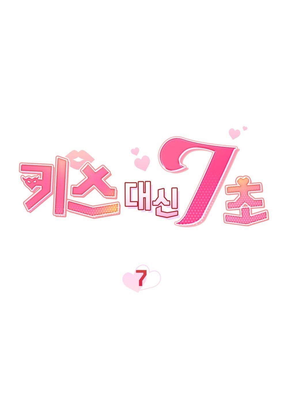 [18+] 7 GIÂY THAY VÌ HÔN Chapter 7 - Trang 7 - Dâm Cô Nương