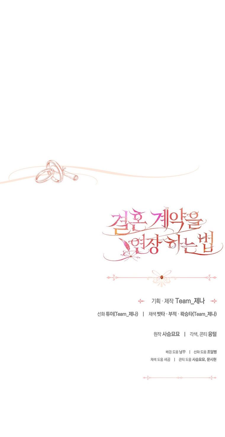 [18+] CÁCH GIA HẠN HỢP ĐỒNG HÔN NHÂN Chapter 9 - Trang 54