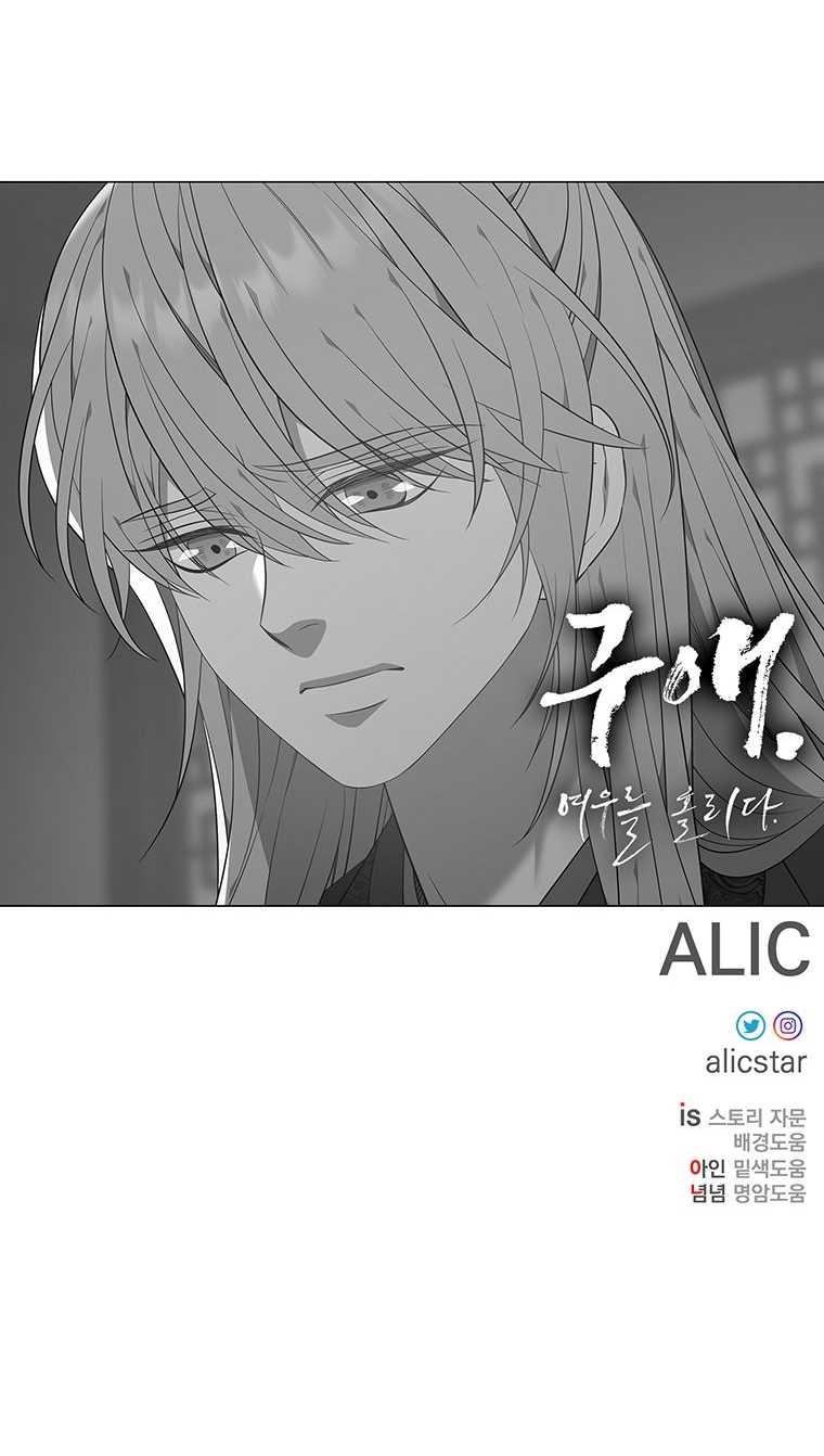 [18+] Ve Vãn, Mê Hoặc Hồ Ly Chapter 63.2 - Trang 60 - Dâm Cô Nương