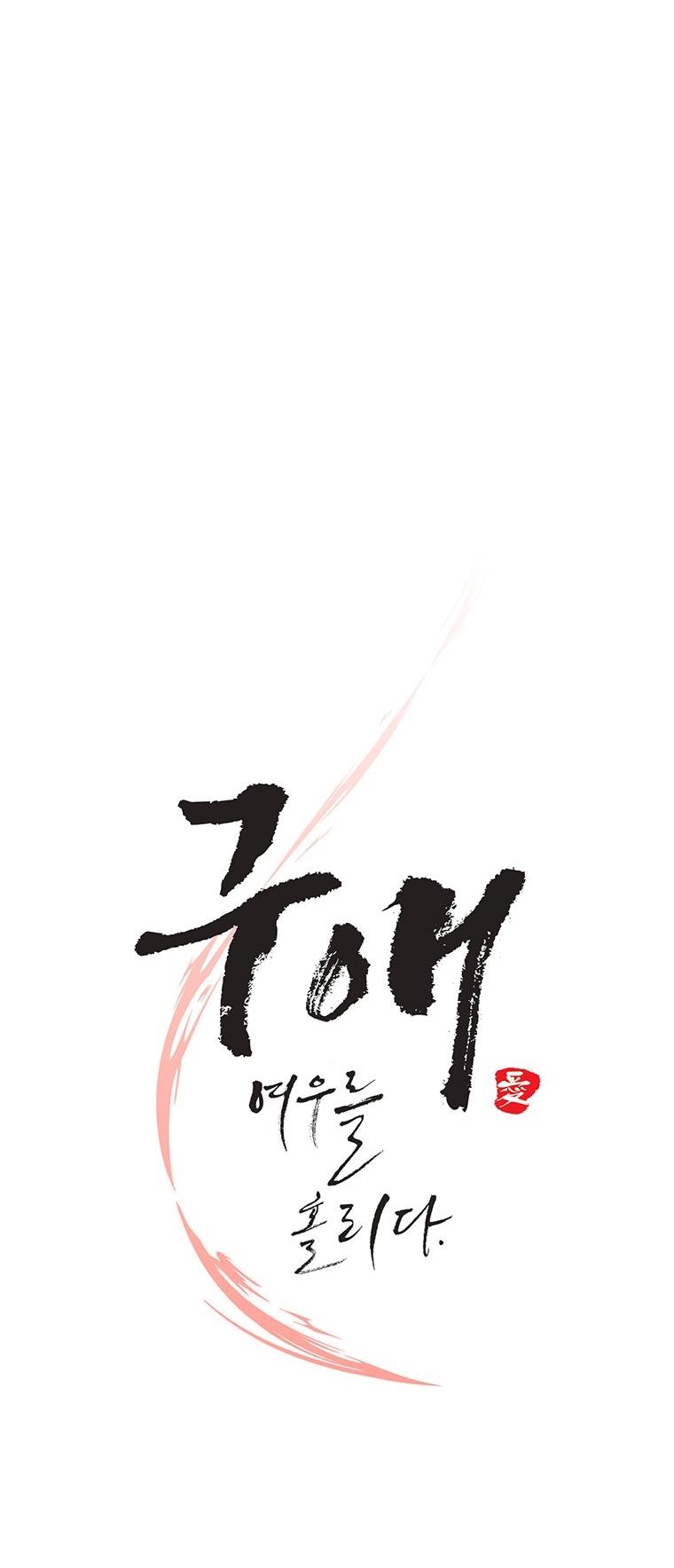 [18+] Ve Vãn, Mê Hoặc Hồ Ly Chapter 51.2 - Trang 1 - Dâm Cô Nương
