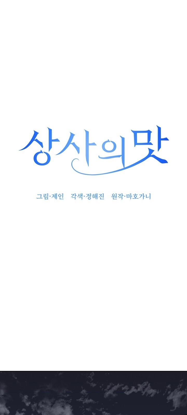 [18+] Vị Của Sếp Chapter 38.2 - Trang 28 - Dâm Cô Nương