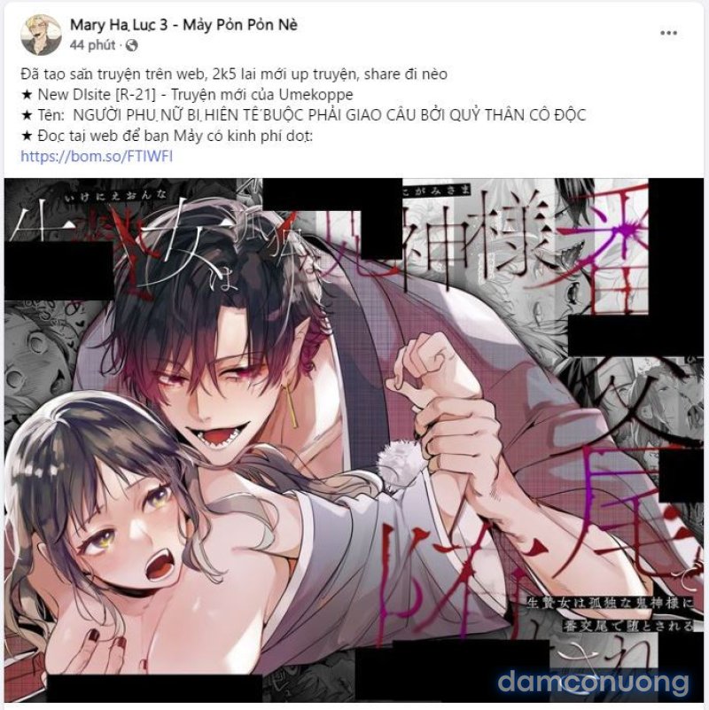 [18+] Tình Bạn Không Thuần Khiết Chapter 23.2 - Trang 25 - Dâm Cô Nương