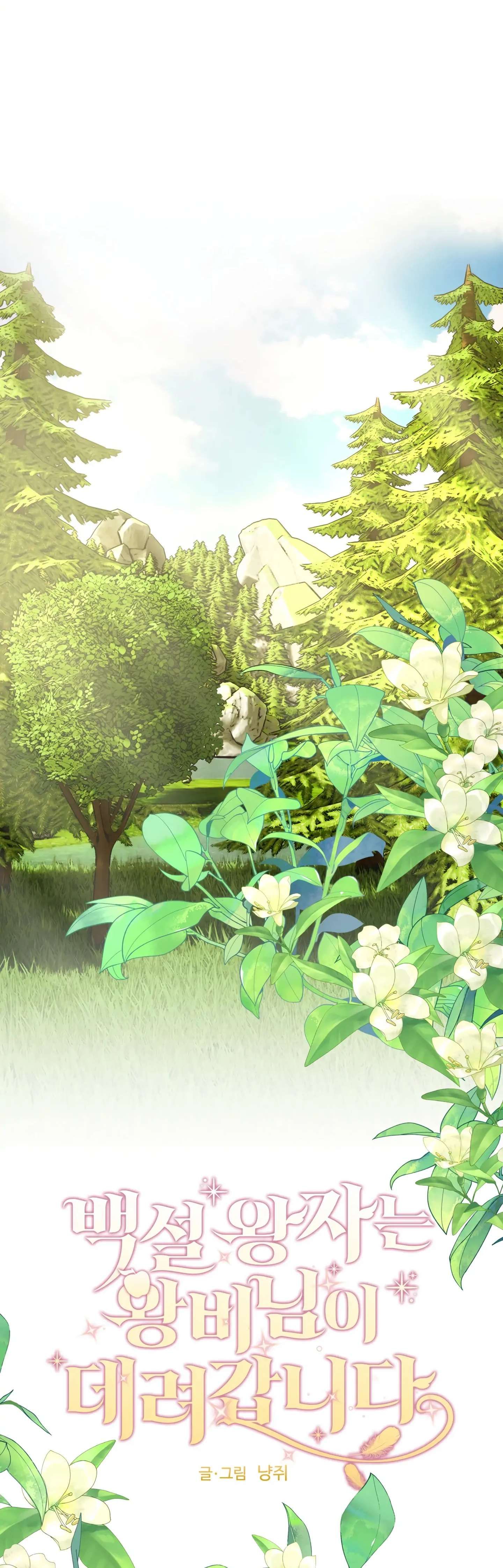 Hoàng Tử Bạch Tuyết Đã Bị Hoàng Hậu Bắt Đi Chapter 21 - Trang 1 - Dâm Cô Nương