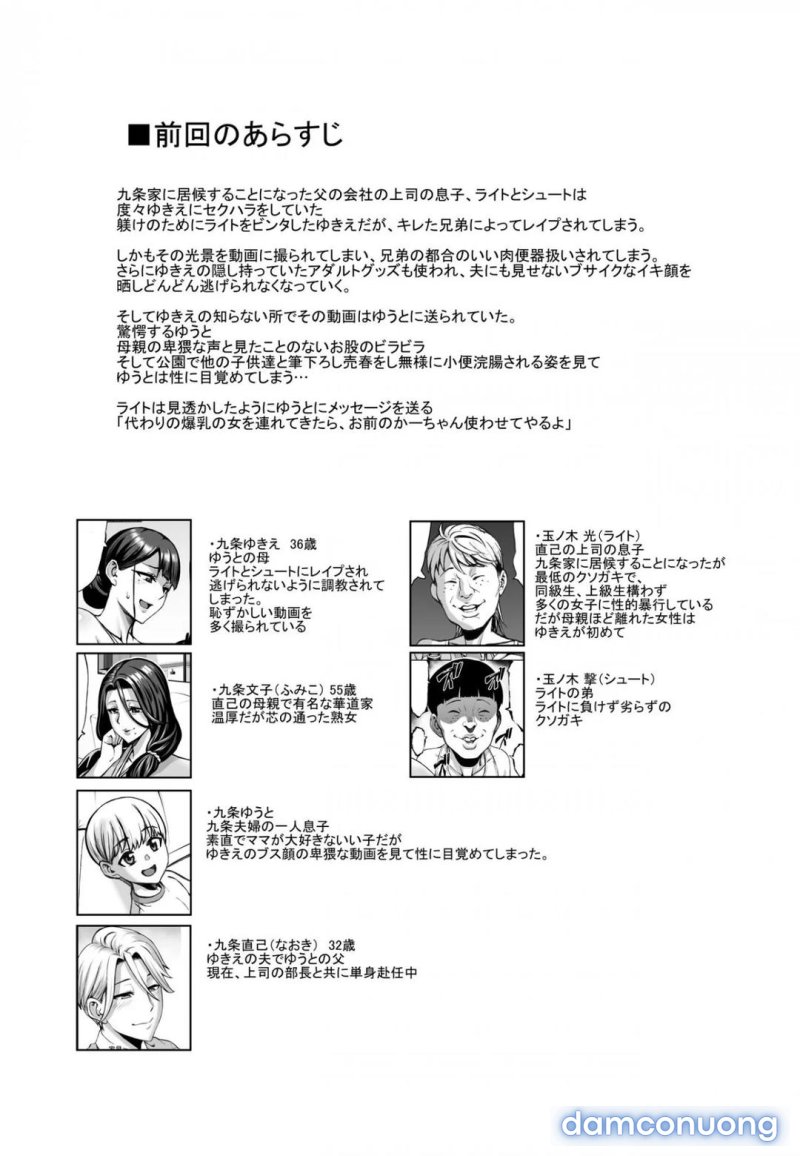 Omae no Kaa-chan Ikutoki no Kao Sugee Busu da zo w Chapter 2 - Trang 4 - Dâm Cô Nương