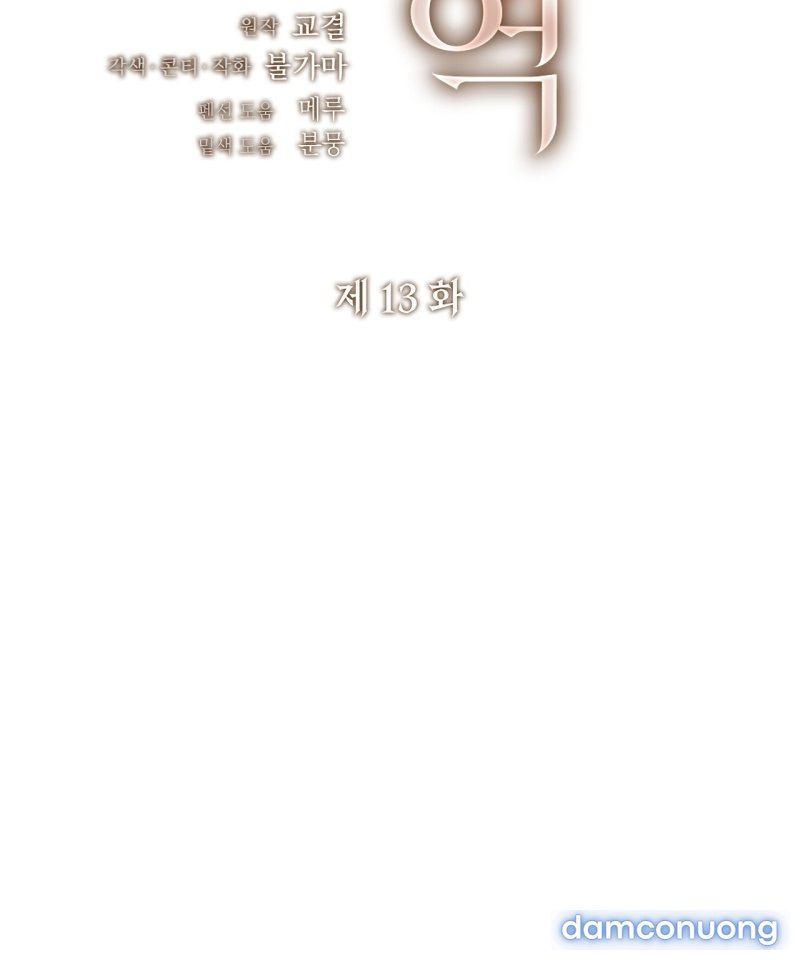 [18+] TRỜI SINH ĐỊCH THỦ Chapter 13 - Trang 2 - Dâm Cô Nương
