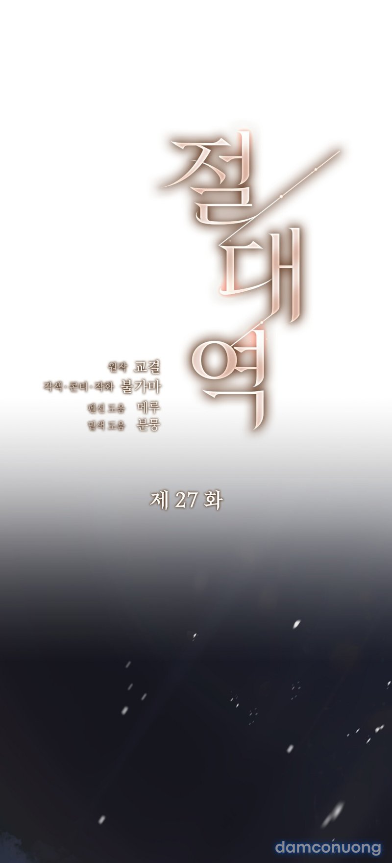 [18+] TRỜI SINH ĐỊCH THỦ Chapter 27 - Trang 39 - Dâm Cô Nương