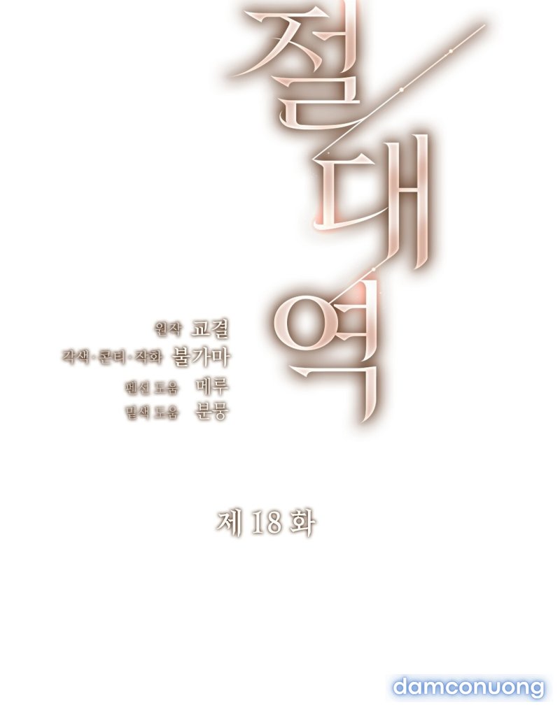 [18+] TRỜI SINH ĐỊCH THỦ Chapter 18 - Trang 51 - Dâm Cô Nương