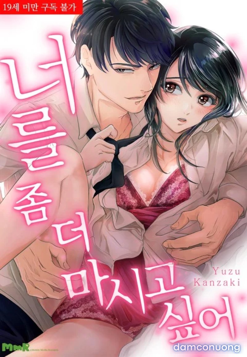 [18+Bản Màu] Muốn Ăn Em Không Chừa Một Giọt Chapter 6.1 - Trang 1 - Dâm Cô Nương