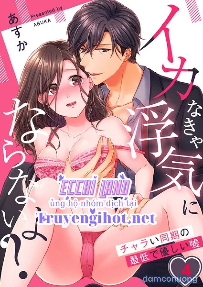 Đây Sẽ Không Được Coi Là Ngoại Tình Nếu Như Em Không Ra Chapter 17.1 - Trang 2 - Dâm Cô Nương