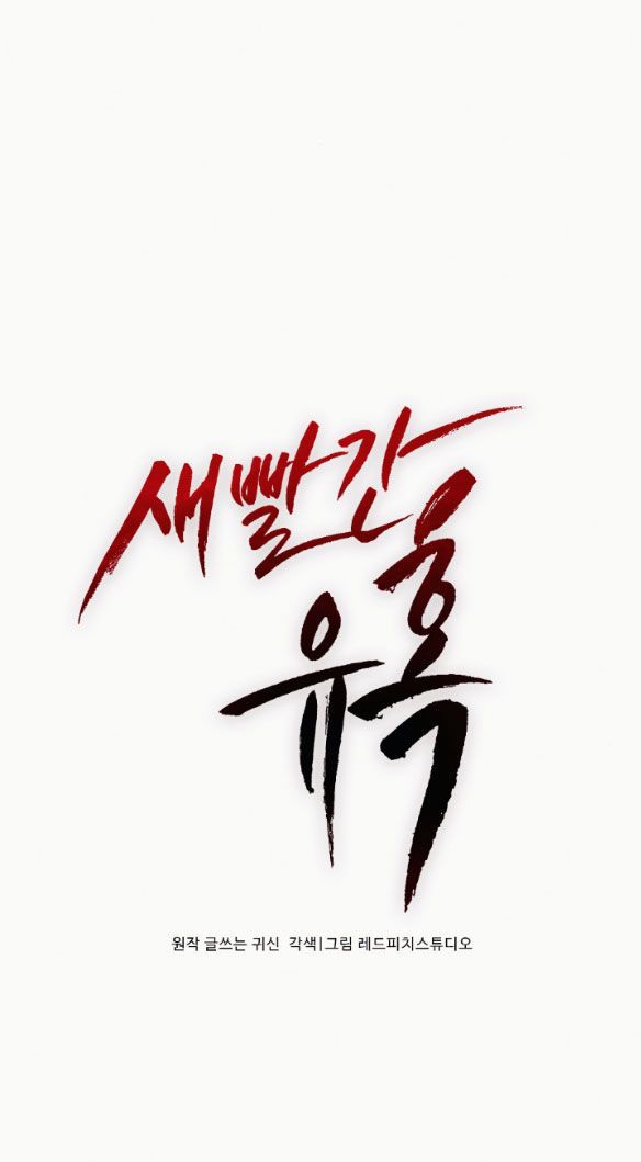 [18+] CÁM DỖ MÀU ĐỎ Chapter 4 - Trang 15 - Dâm Cô Nương