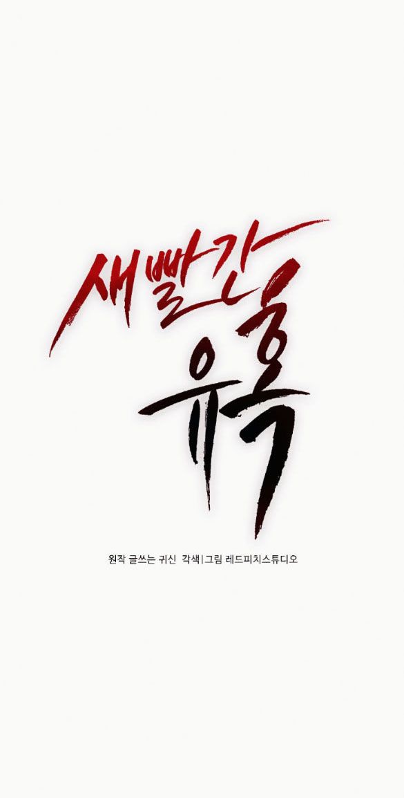 [18+] CÁM DỖ MÀU ĐỎ Chapter 10 - Trang 2 - Dâm Cô Nương