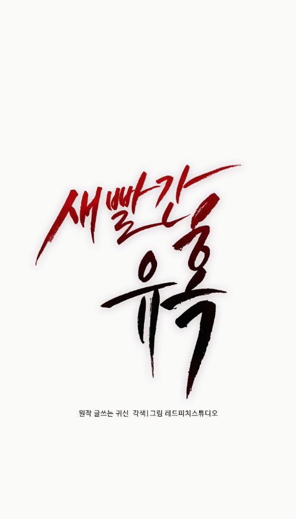 [18+] CÁM DỖ MÀU ĐỎ Chapter 5 - Trang 43 - Dâm Cô Nương