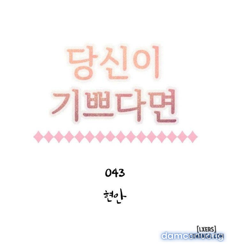 Nếu Em Vui Chapter 43 - Trang 7 - Dâm Cô Nương