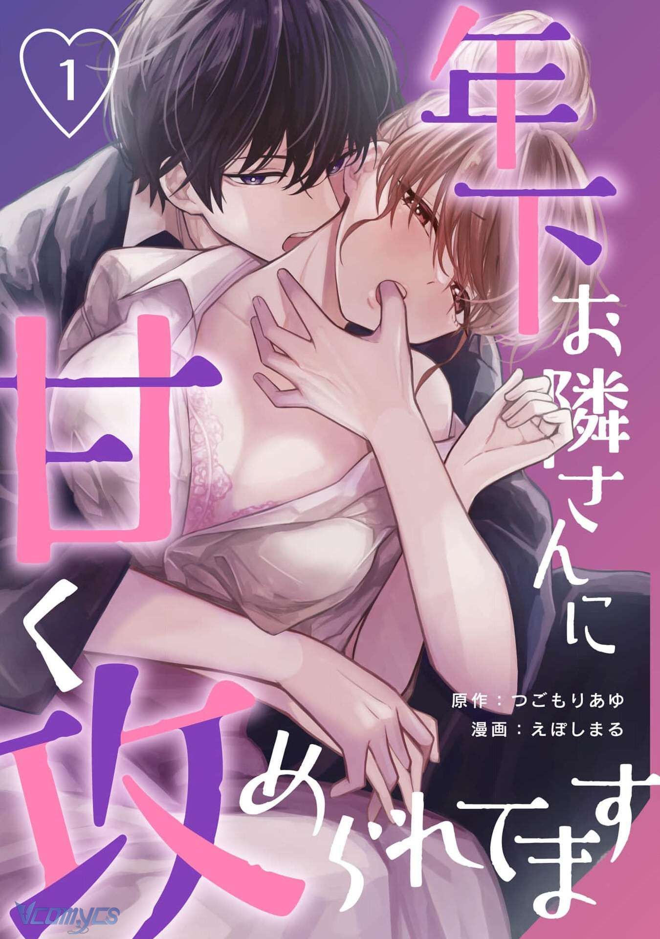 [18+]Bị Em Trai Nhà Bên Dụ Dỗ Rồi!!! Chapter 1 - Trang 2 - Dâm Cô Nương