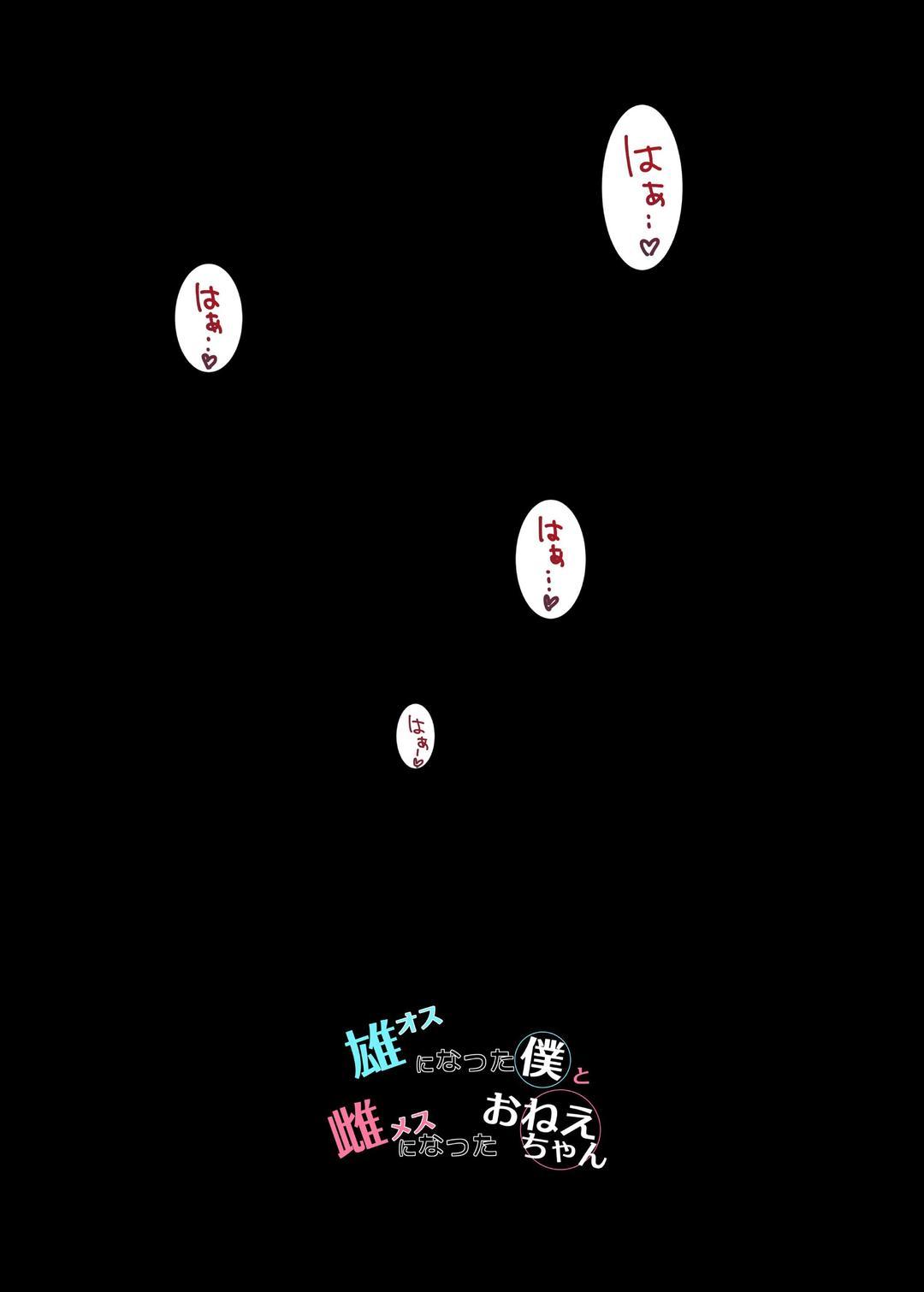 Osu ni Natta Boku to Mesu ni Natta Onee-chan Oneshot - Trang 19 - Dâm Cô Nương