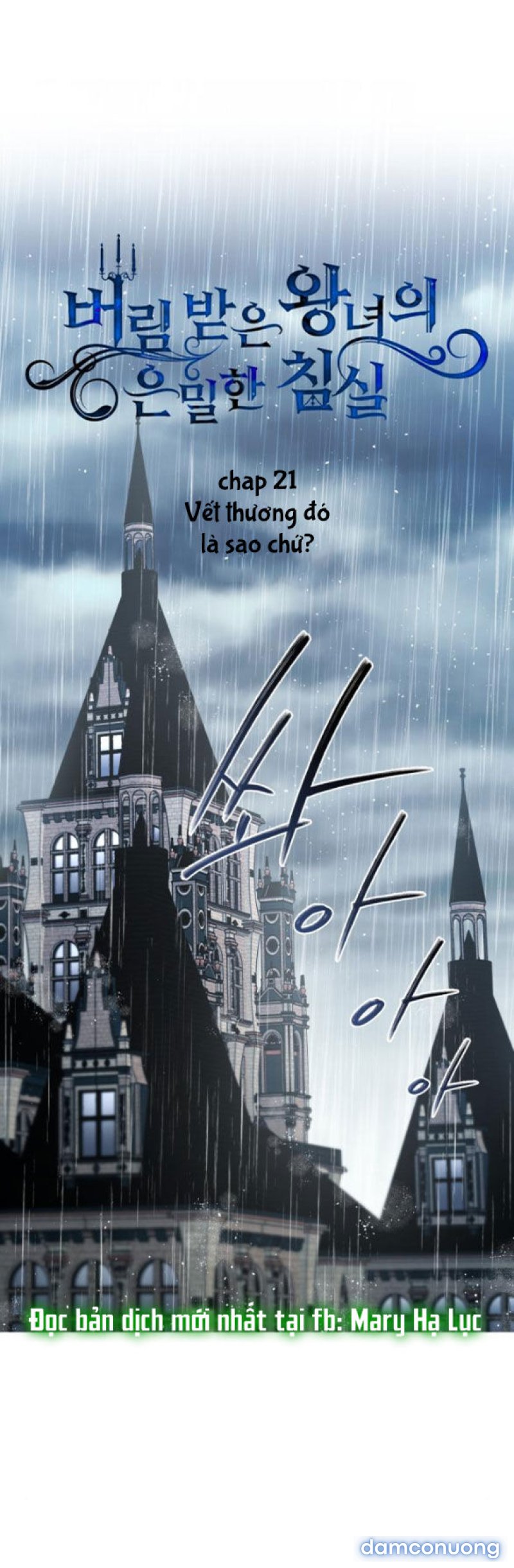 [18+] Phòng Ngủ Bí Mật Của Công Chúa Bị Bỏ Rơi Chapter 20.1 - Trang 46 - Dâm Cô Nương