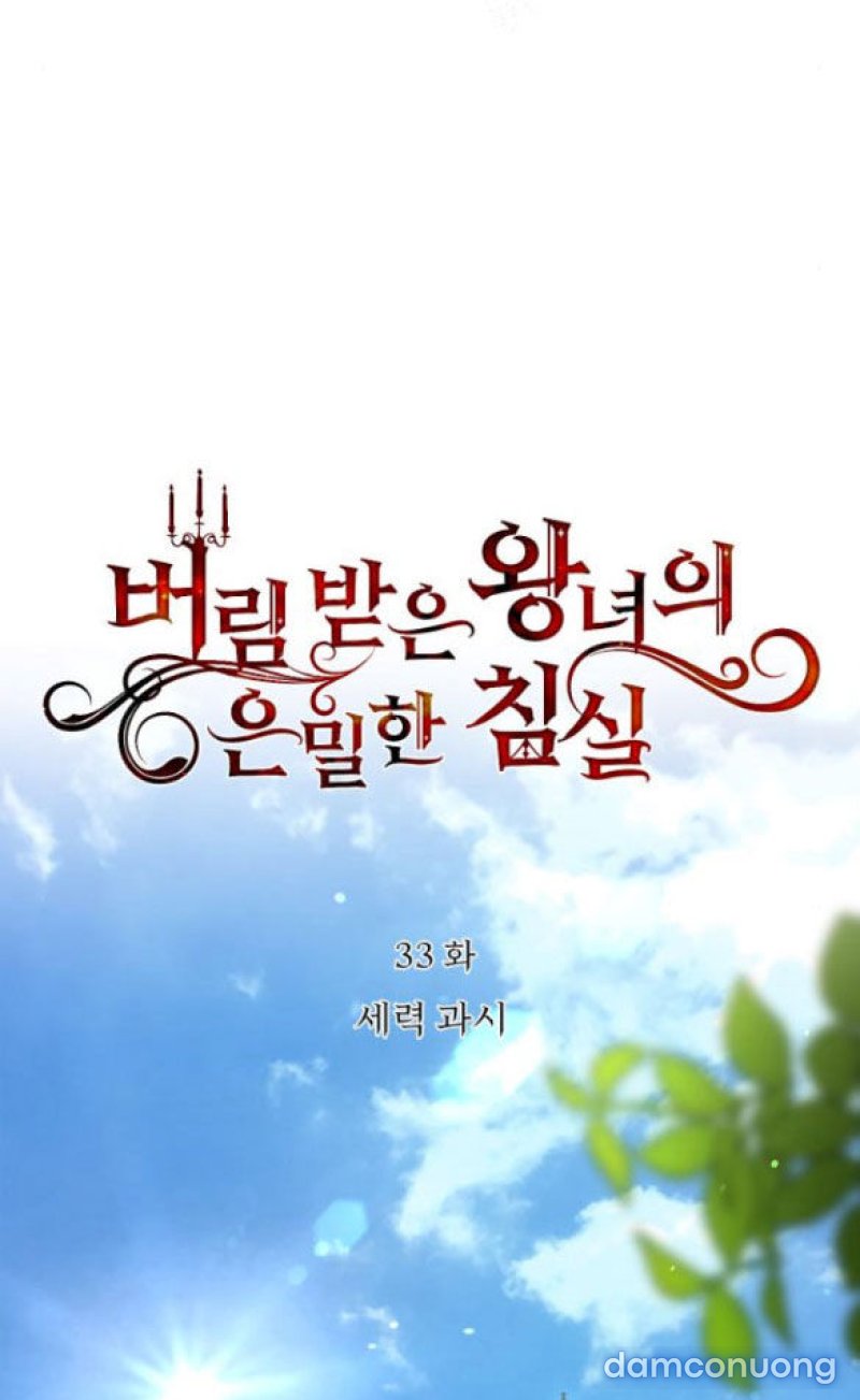 [18+] Phòng Ngủ Bí Mật Của Công Chúa Bị Bỏ Rơi Chapter 33.1 - Trang 12 - Dâm Cô Nương