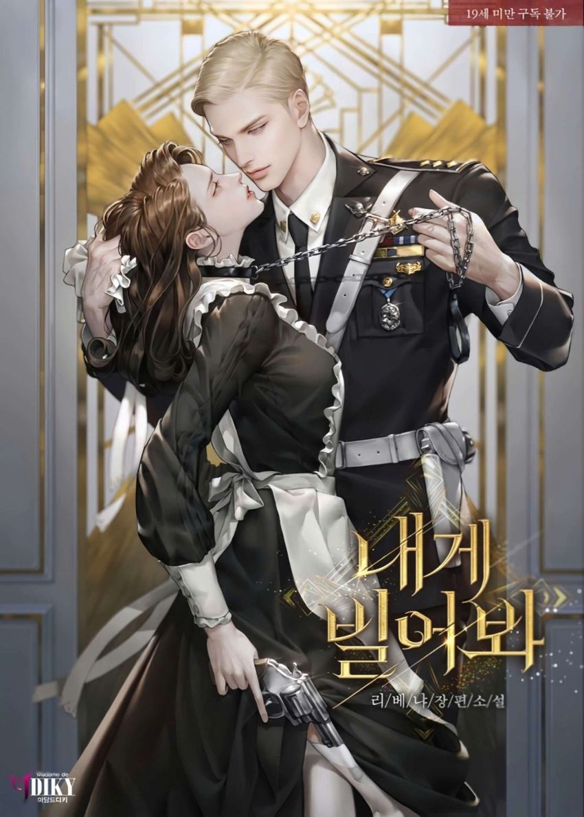 [NOVEL] HÃY CẦU XIN TÔI ĐI Chapter 116 - Trang 1 - Dâm Cô Nương