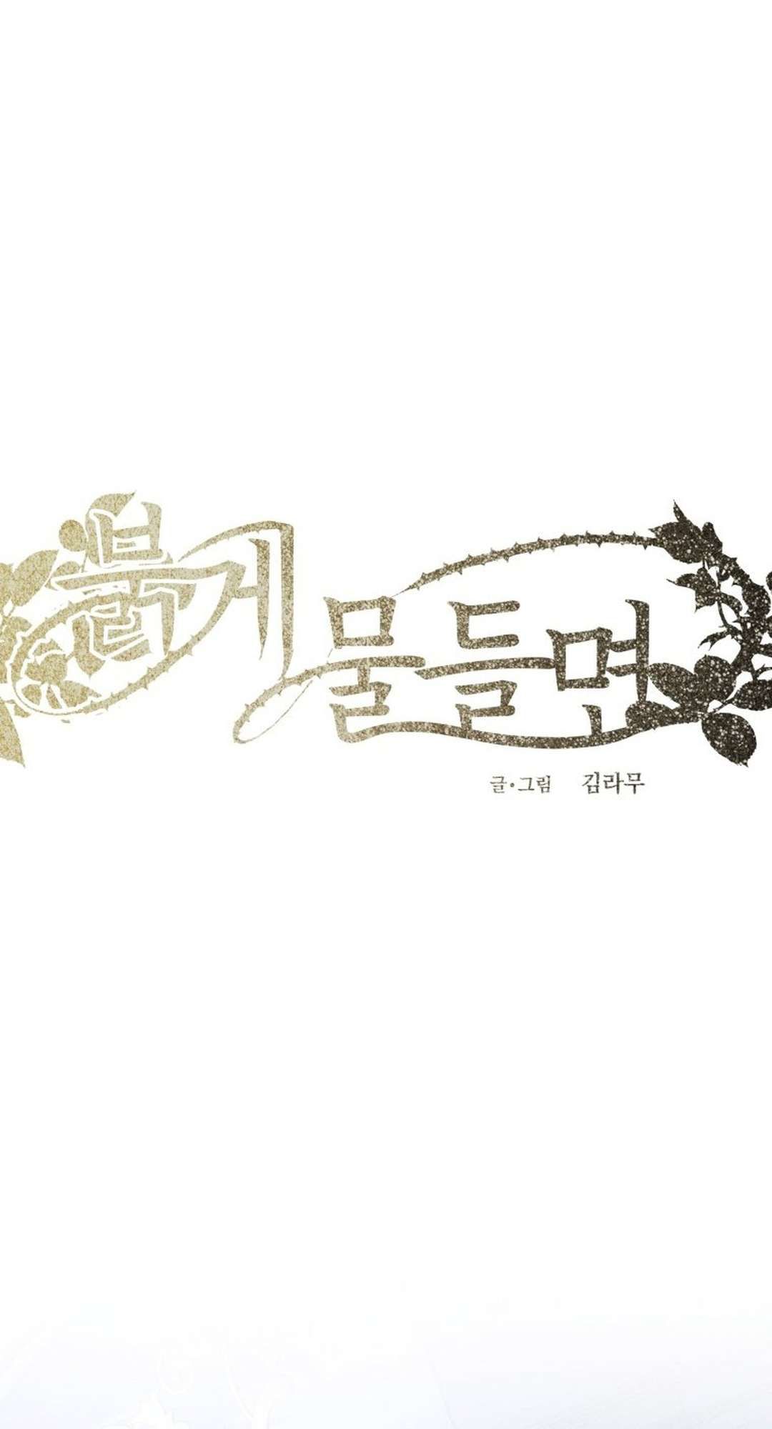 [ 18+ ] Lời nguyền tóc đỏ Chapter 5 - Trang 32 - Dâm Cô Nương
