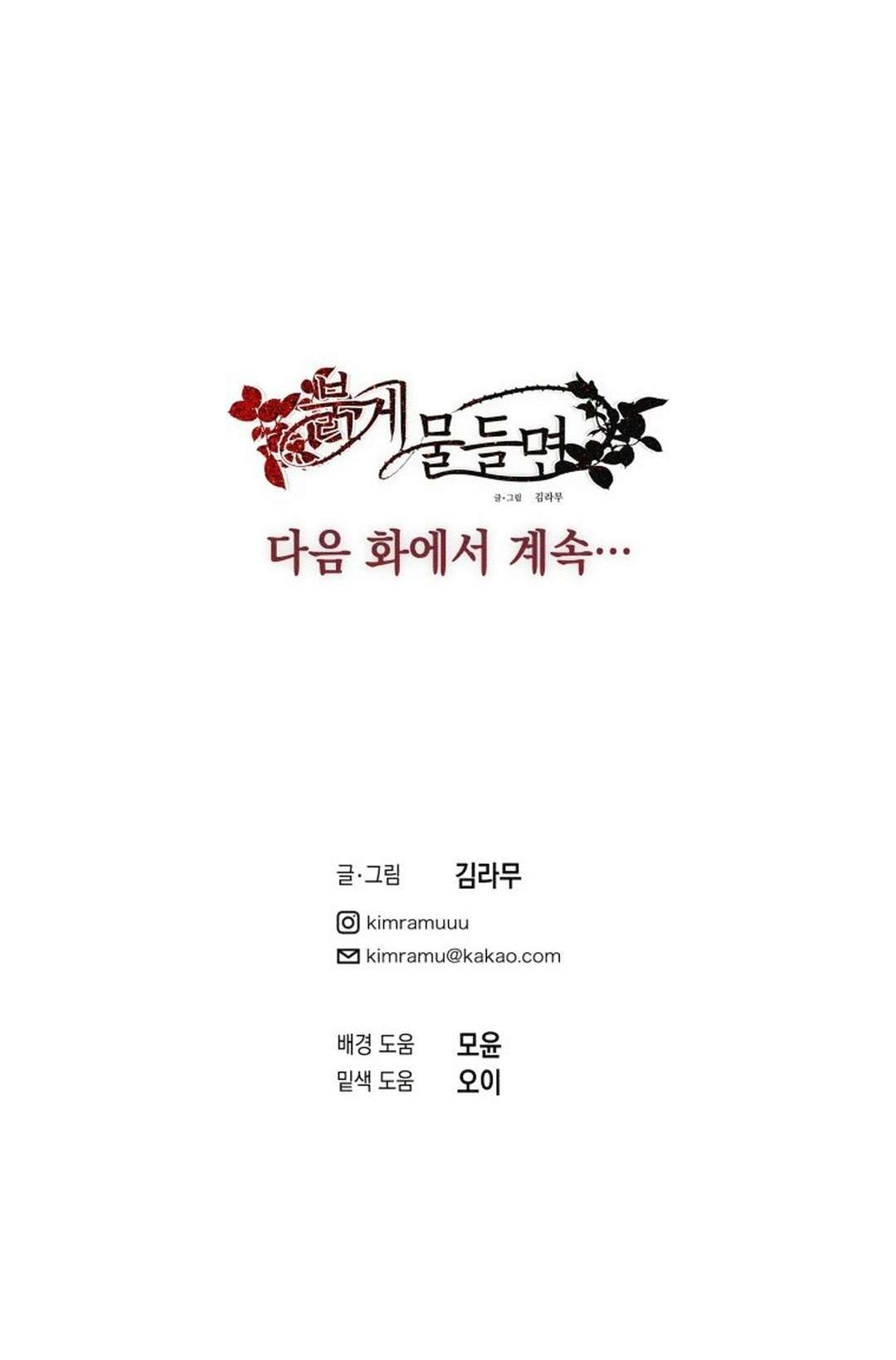 [ 18+ ] Lời nguyền tóc đỏ Chapter 5 - Trang 96 - Dâm Cô Nương