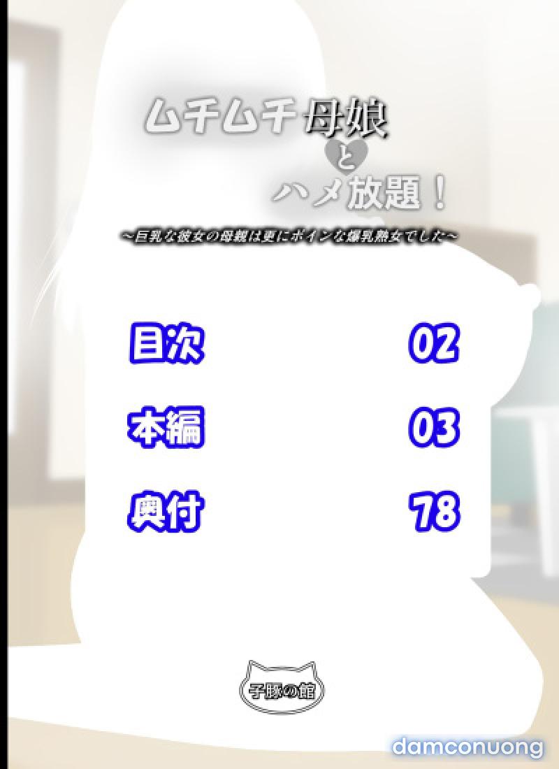 Muchimuchi Oyako to Hame Houdai! ~Kyonyuu na Kanojo no Hahaoya wa Sara ni Boin na Bakunyuu Jukujo deshita~ Truyện màu Chapter 1 - Trang 2 - Dâm Cô Nương