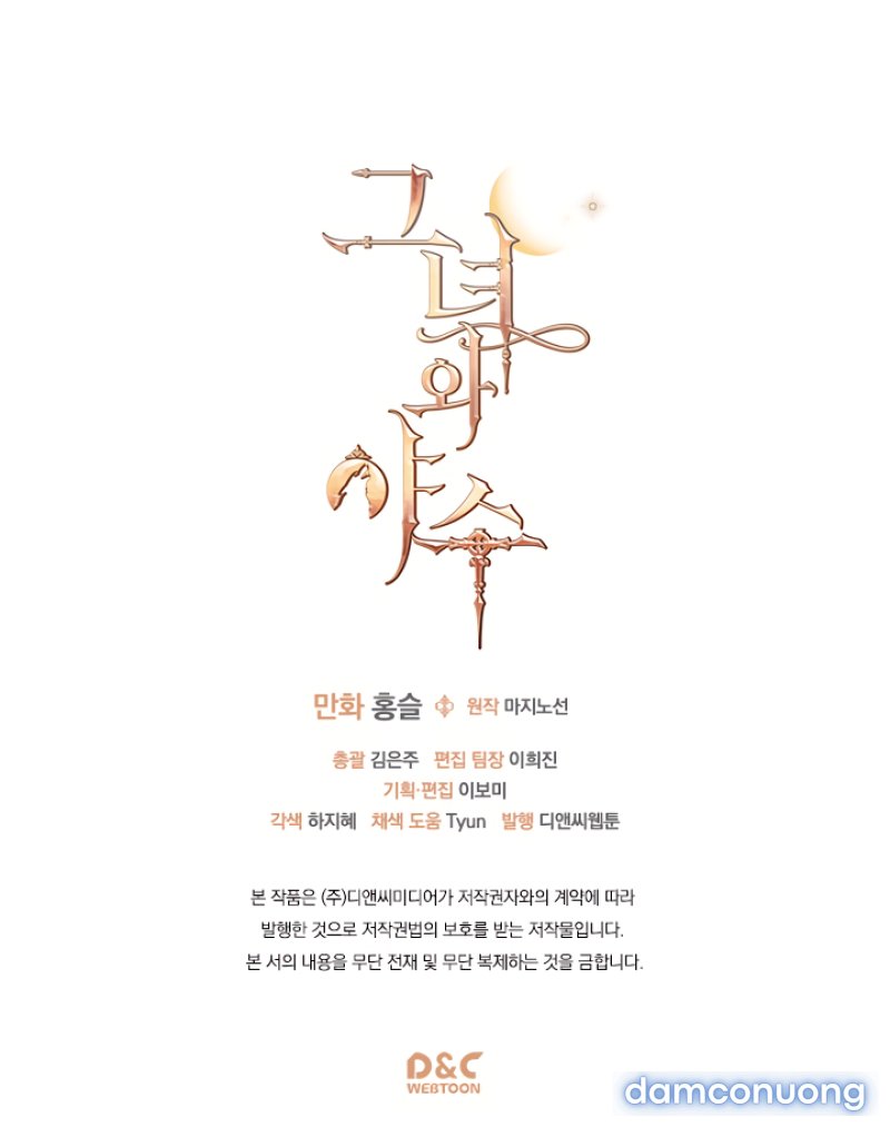 [18+] Người Đẹp Và Quái Vật Chapter 24 - Trang 16 - Dâm Cô Nương