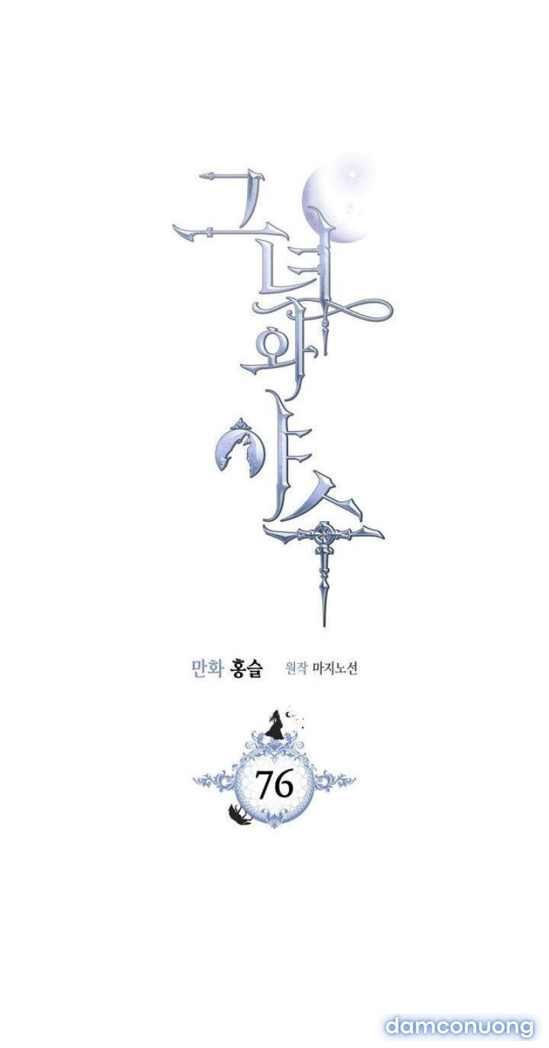 [18+] Người Đẹp Và Quái Vật Chapter 76 - Trang 3 - Dâm Cô Nương