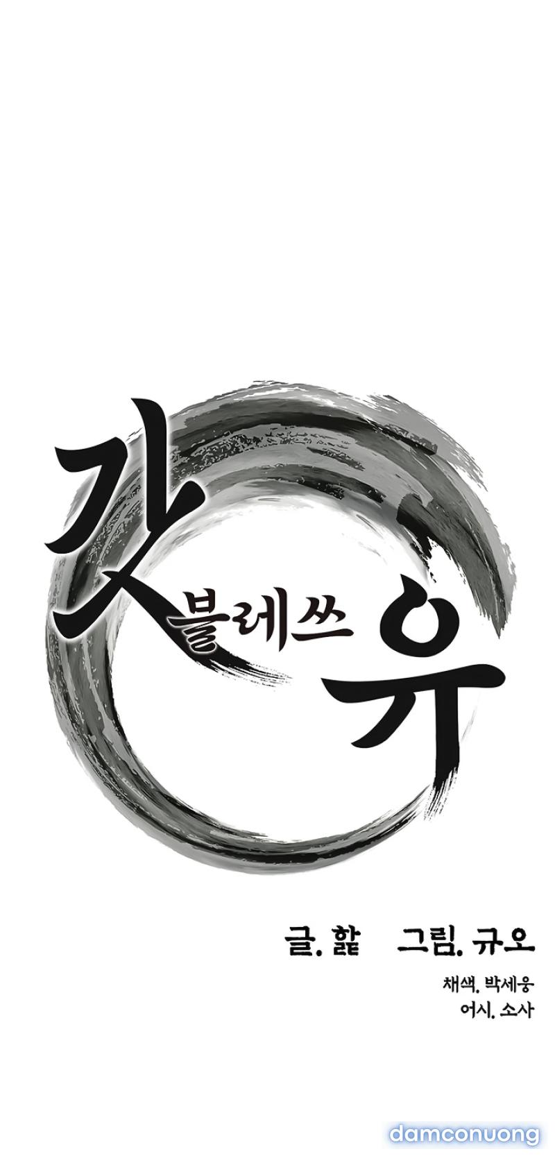 Ân huệ trời ban! Chapter 3 - Trang 2 - Dâm Cô Nương